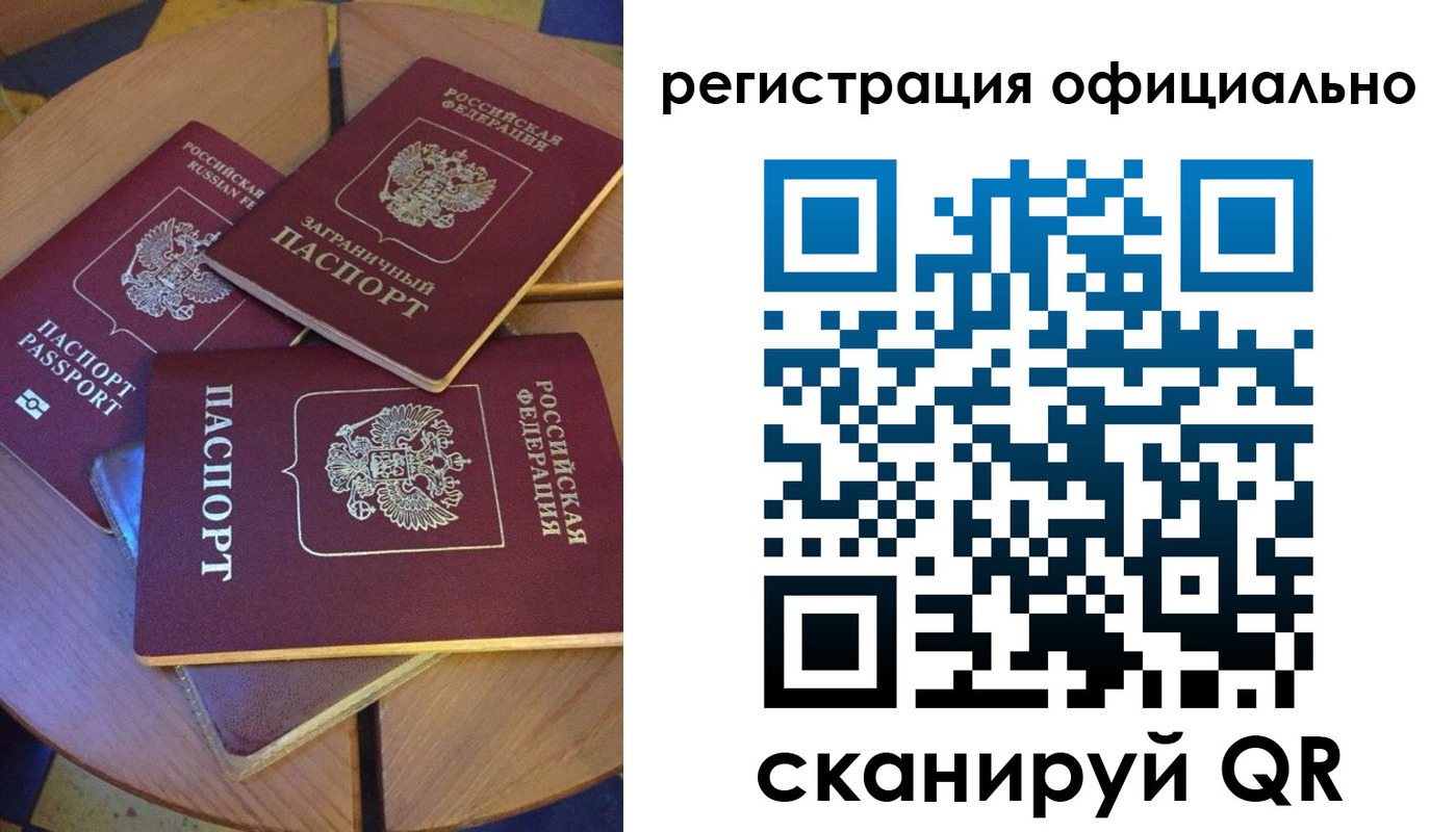 прописка иностранных граждан в Туле