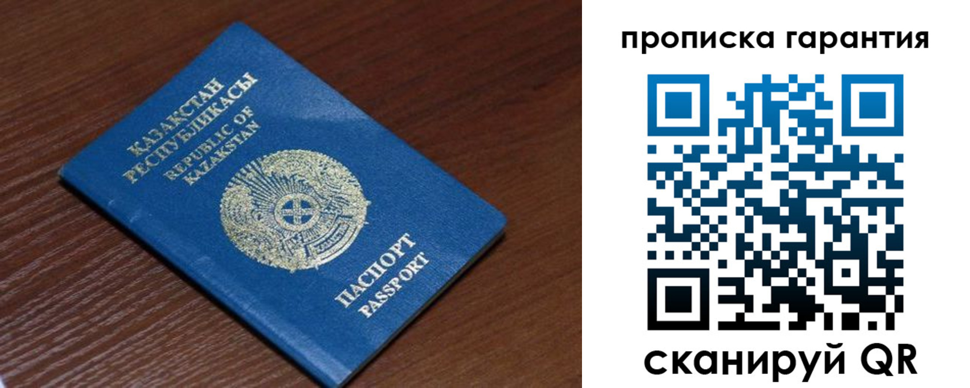 прописка для работы в Туле