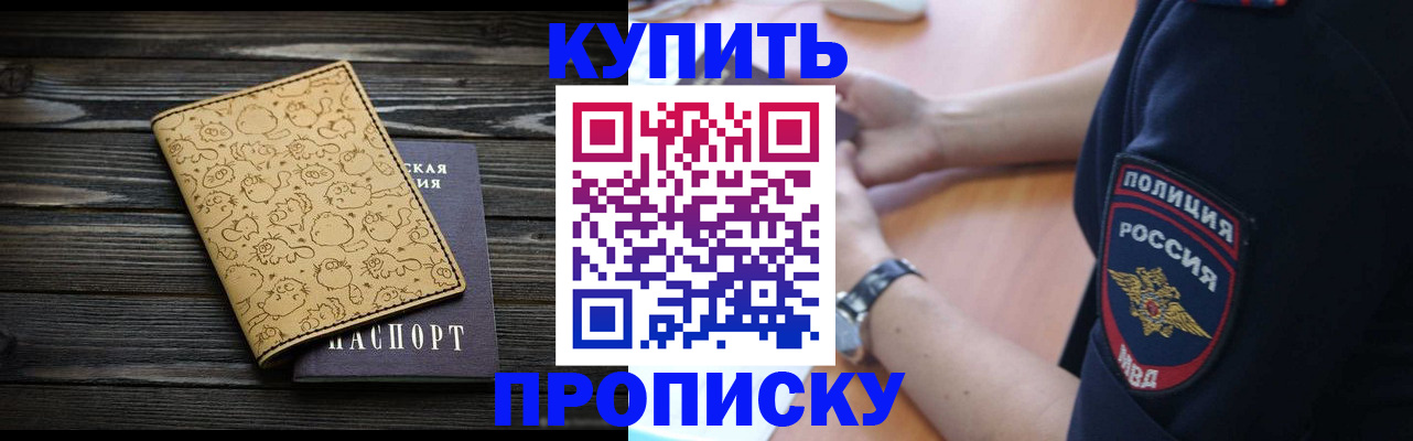 прописка гарантия в Туле