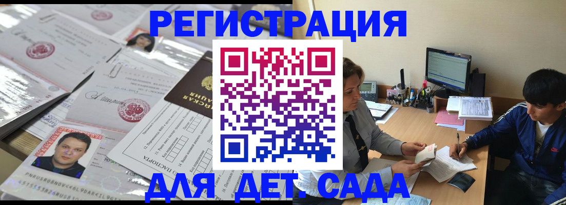 купить прописку в Туле