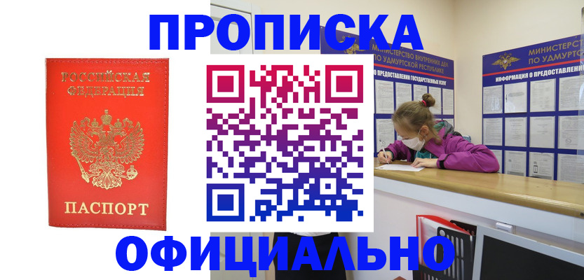 где прописаться в Туле