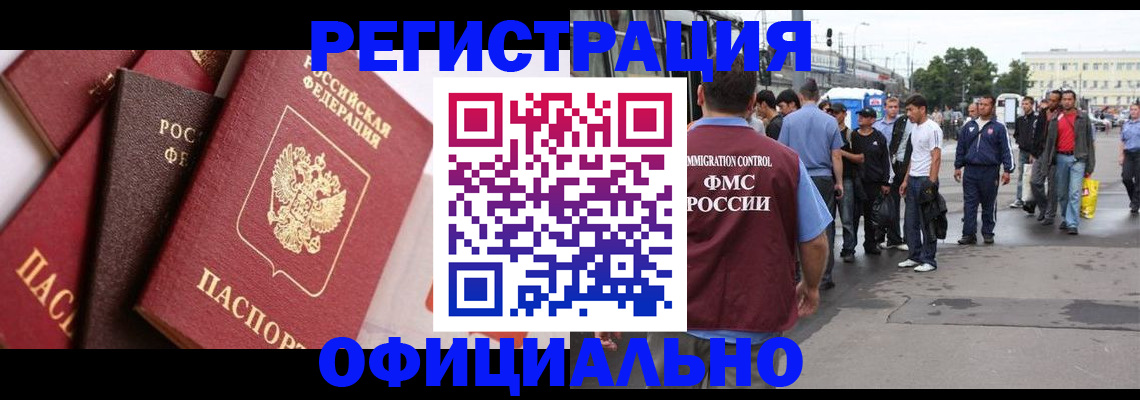временная прописка в Туле