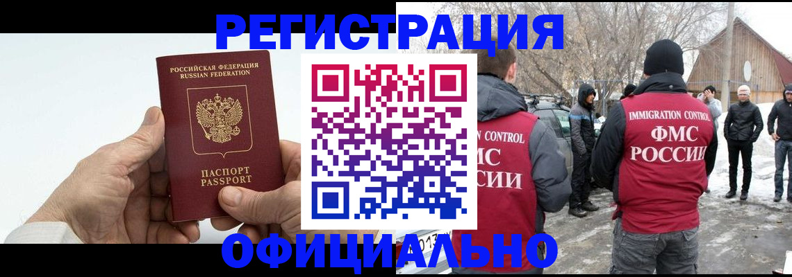 временная регистрация в квартире в Туле